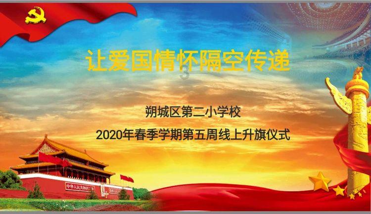 中国校服